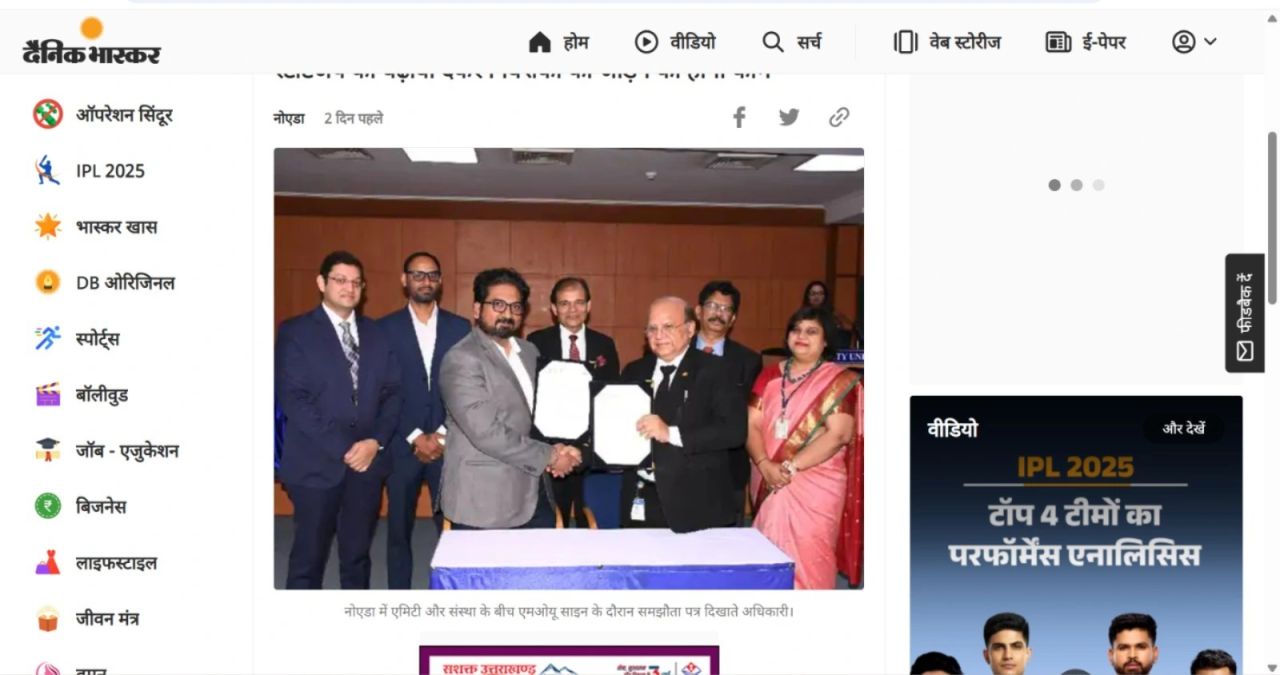 Press Coverage · Dainik Bhaskar